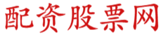 联华证券_靠谱的股票杠杆平台_股票配资官网申请